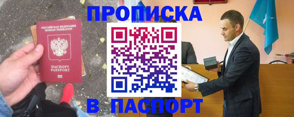 регистрация для школы в Ставрополе