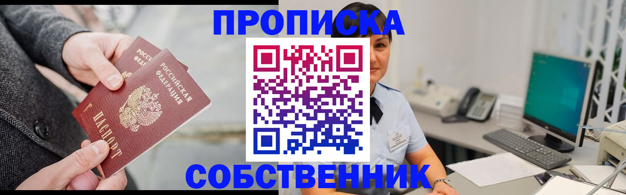 регистрация для школы в Ставрополе