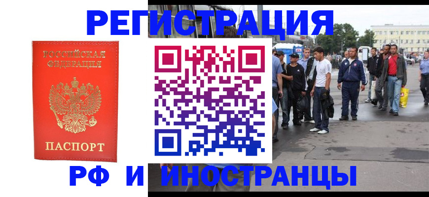 временная регистрация недорого в Ставрополе